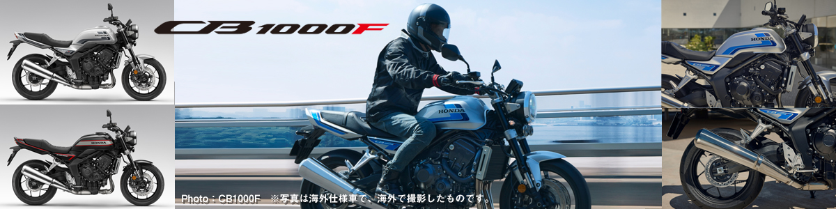 CB1000F