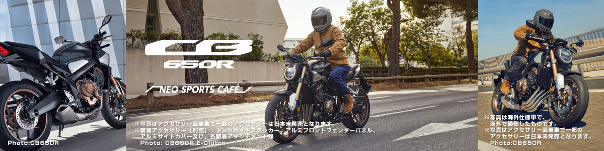 CB650R