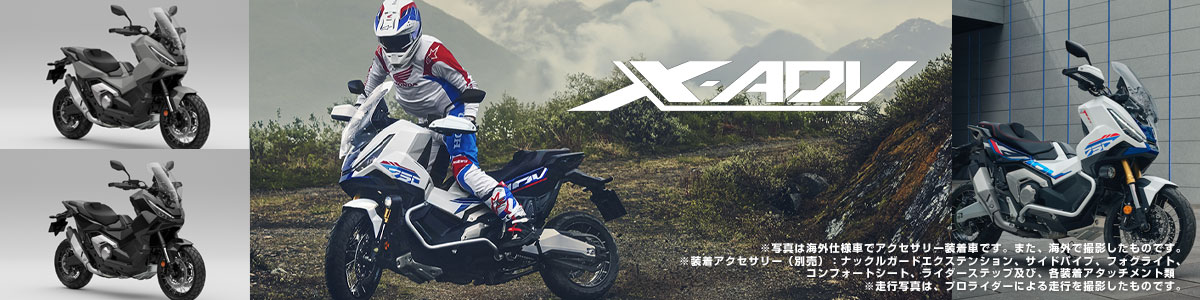 X-ADV